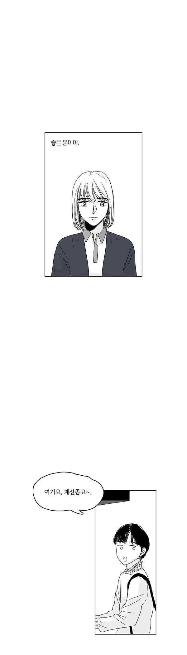 말하기엔 사소한 15화 6
