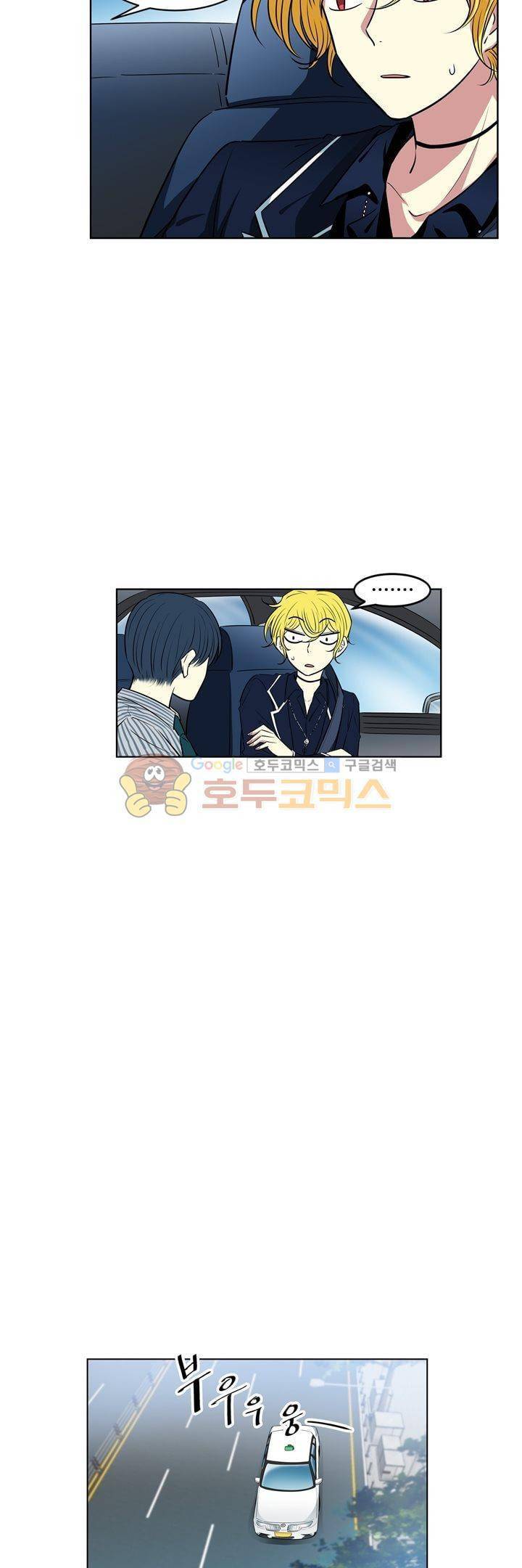 넌 나의 피로회복제 90화 5