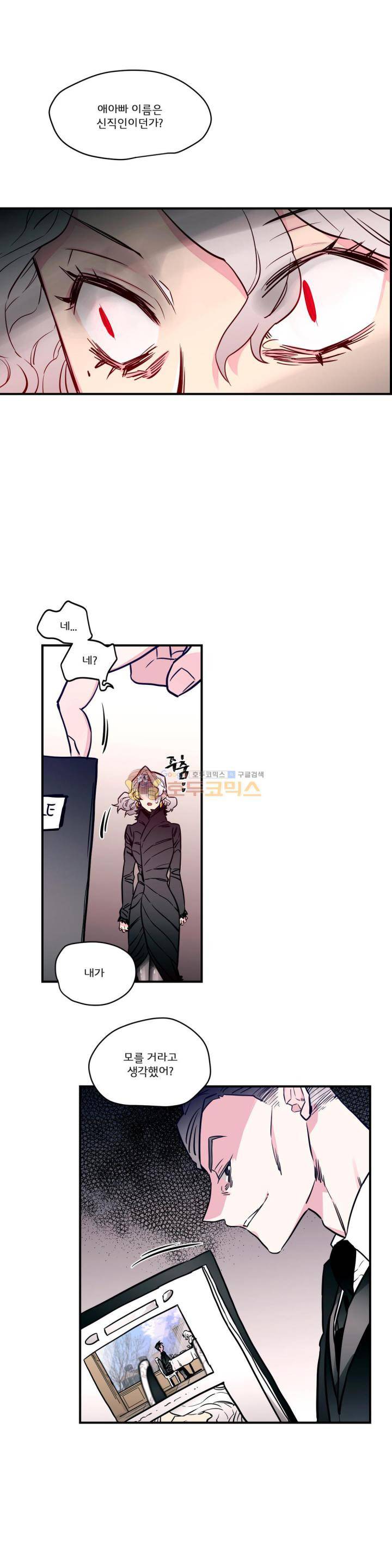 하도메 44화 1