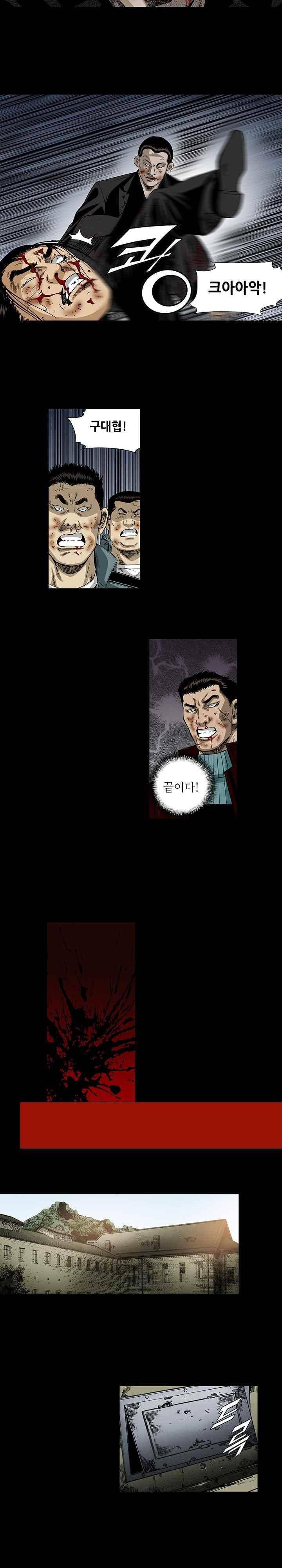 일진 97화 8