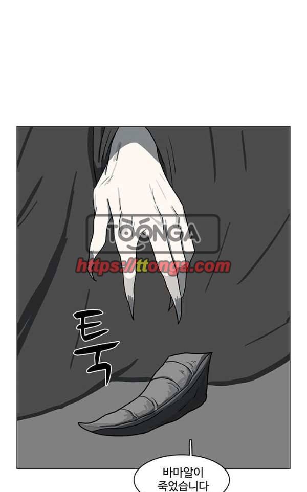 마왕이 되는 중2야 70화 1