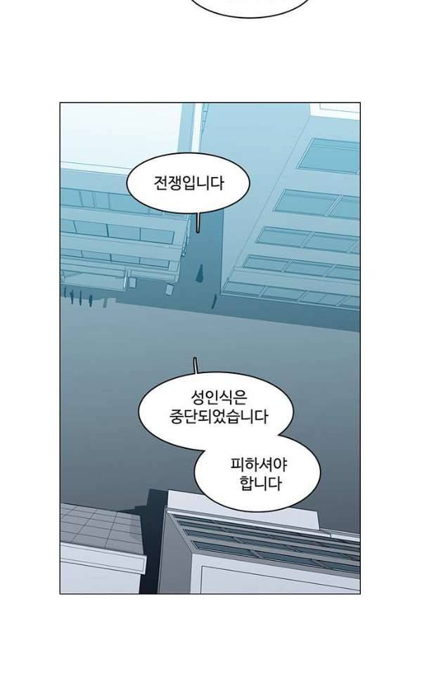 마왕이 되는 중2야 70화 2