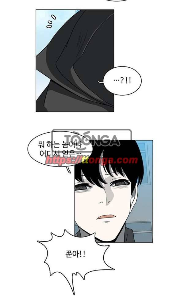 마왕이 되는 중2야 70화 4