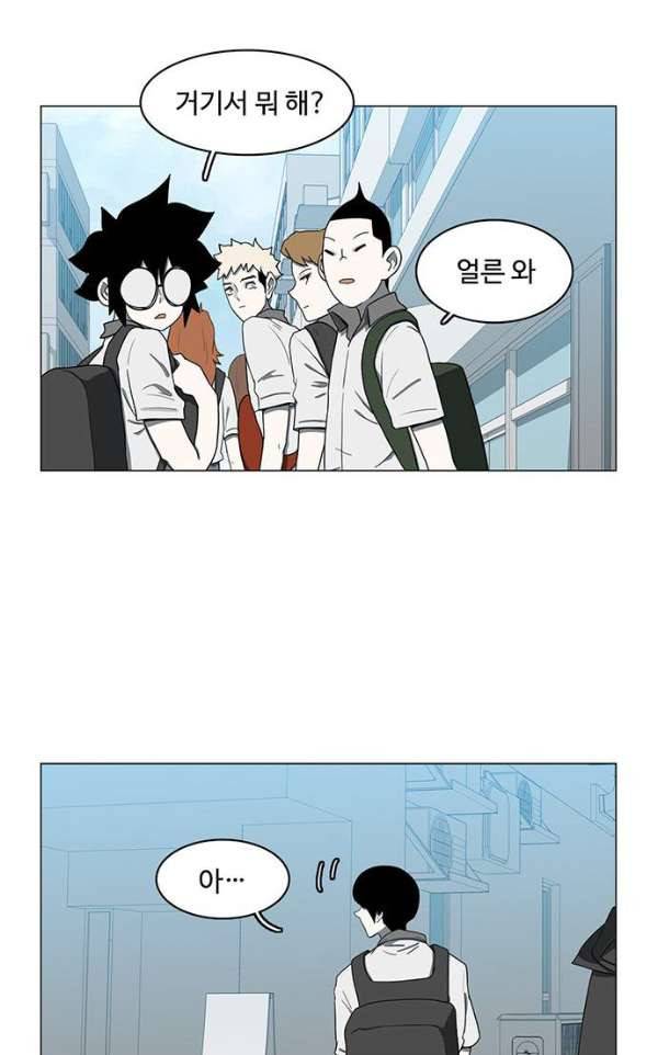마왕이 되는 중2야 70화 5
