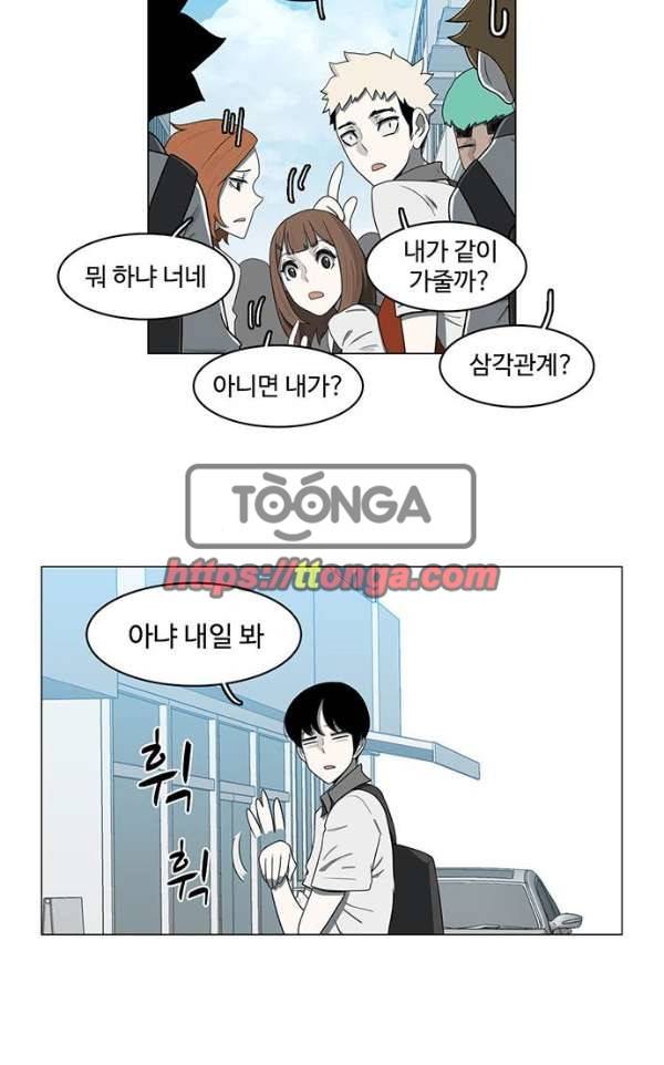 마왕이 되는 중2야 70화 7