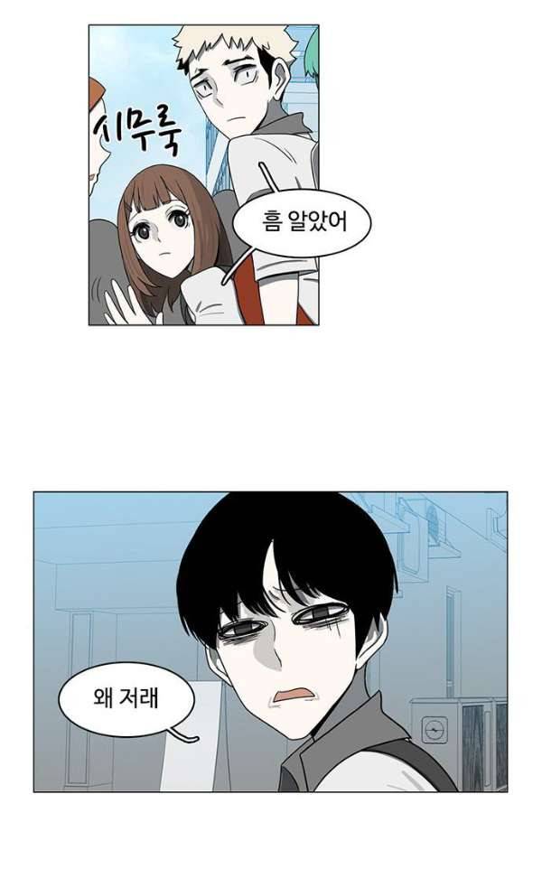 마왕이 되는 중2야 70화 8