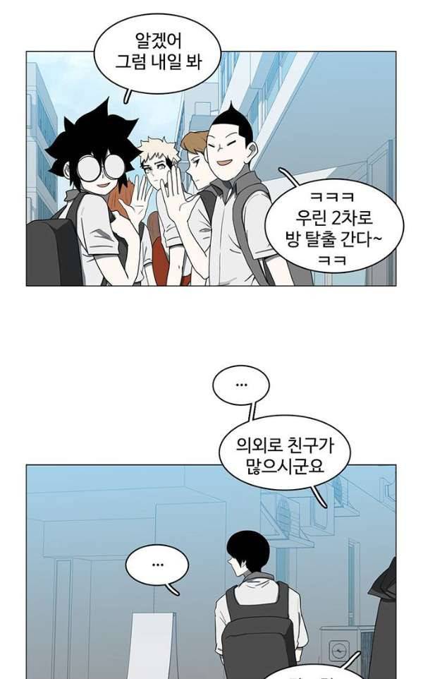 마왕이 되는 중2야 70화 9