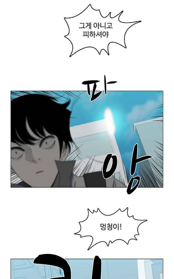 마왕이 되는 중2야 70화 14