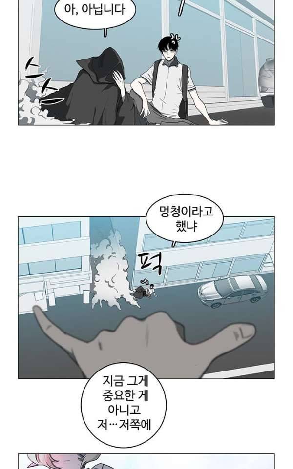 마왕이 되는 중2야 70화 17