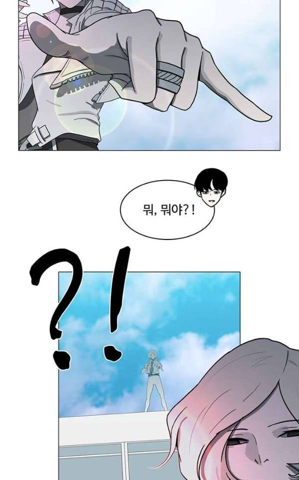 마왕이 되는 중2야 70화 18