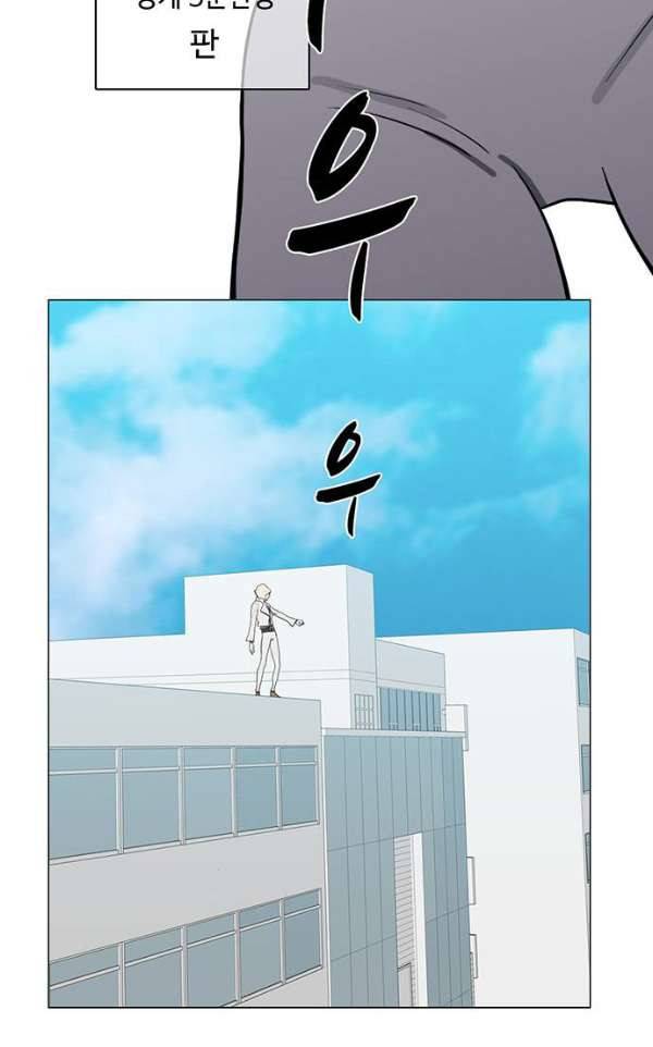 마왕이 되는 중2야 70화 20