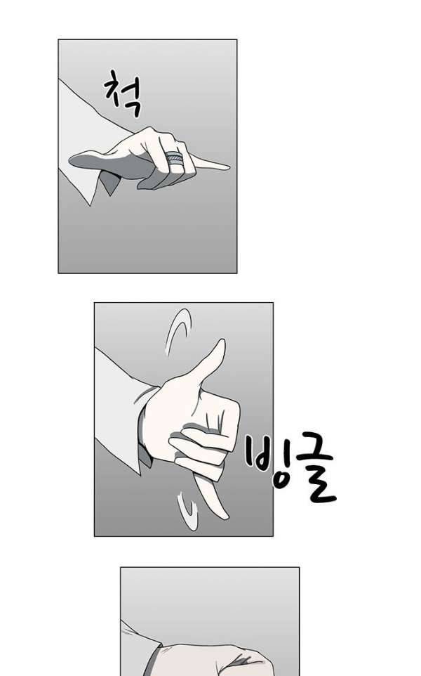 마왕이 되는 중2야 70화 21