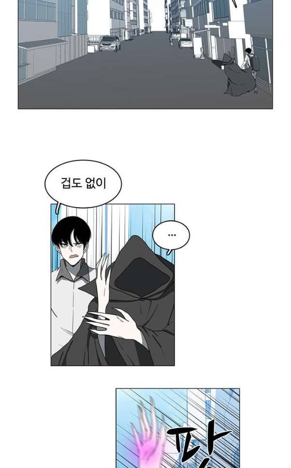 마왕이 되는 중2야 70화 27