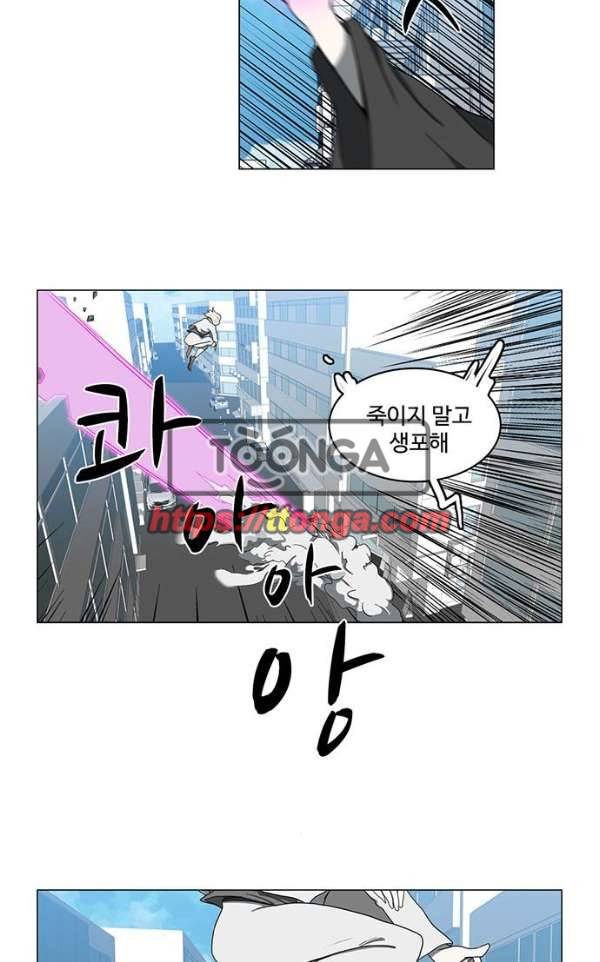 마왕이 되는 중2야 70화 28