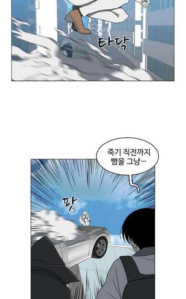 마왕이 되는 중2야 70화 29