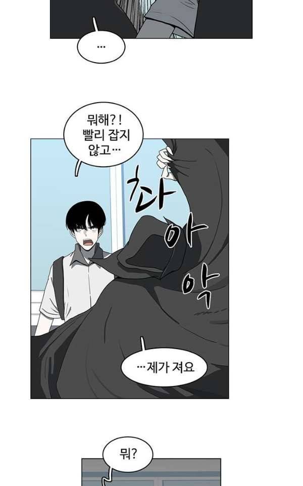 마왕이 되는 중2야 70화 30