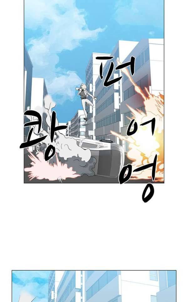 마왕이 되는 중2야 70화 32