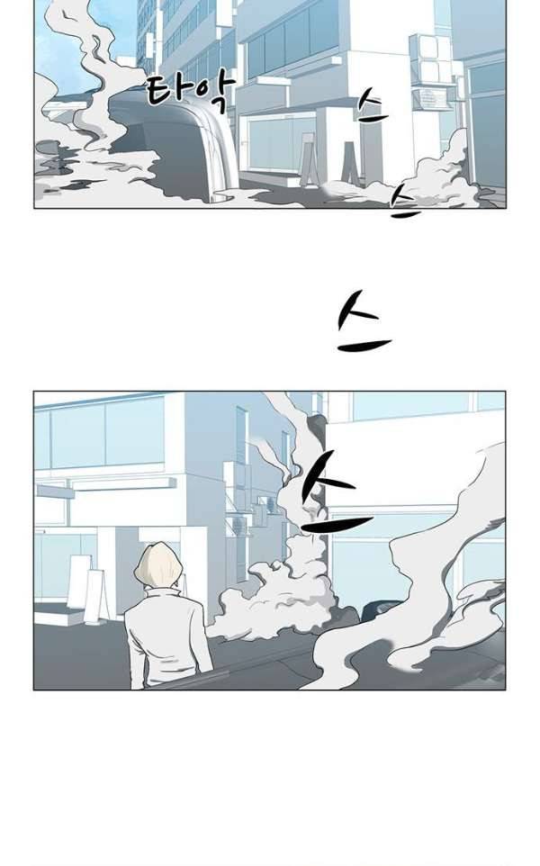 마왕이 되는 중2야 70화 33