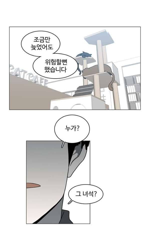 마왕이 되는 중2야 70화 36