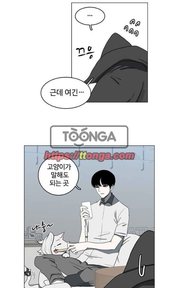 마왕이 되는 중2야 70화 37