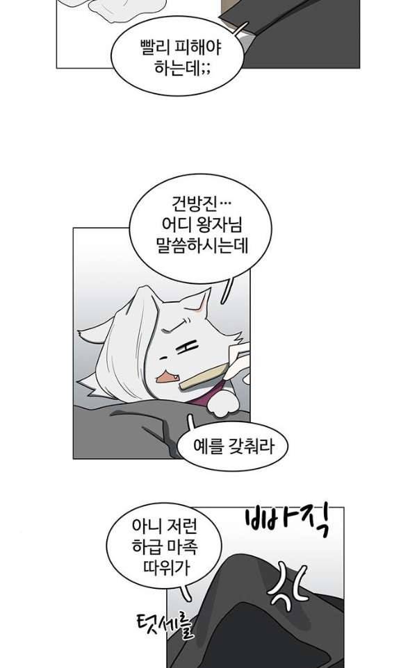 마왕이 되는 중2야 70화 38