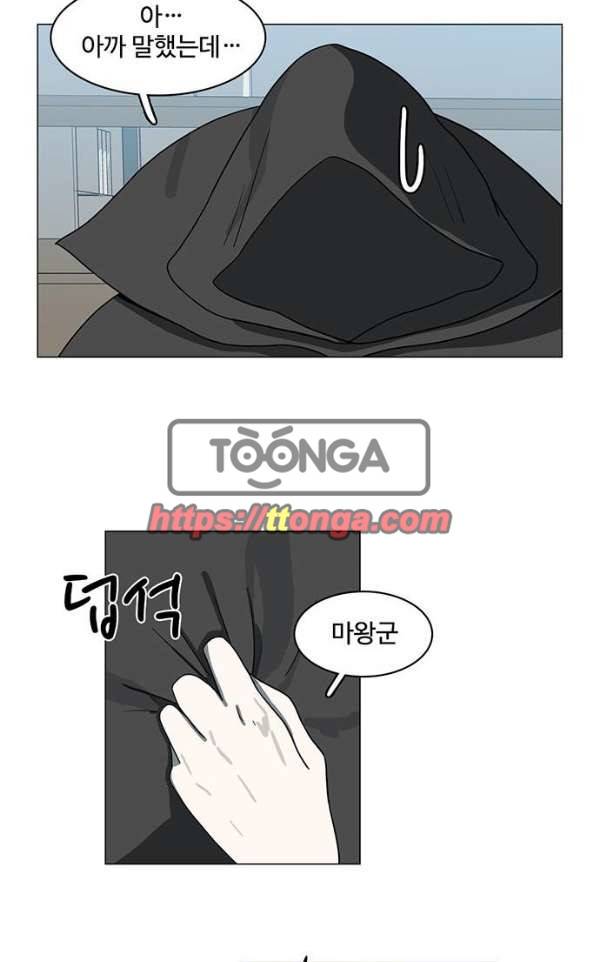 마왕이 되는 중2야 70화 40