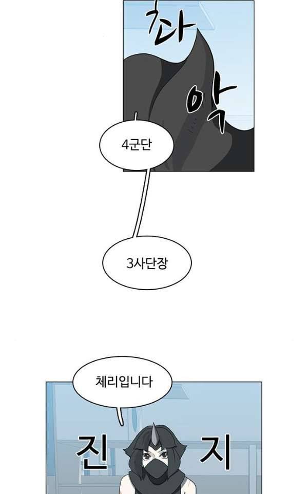마왕이 되는 중2야 70화 41