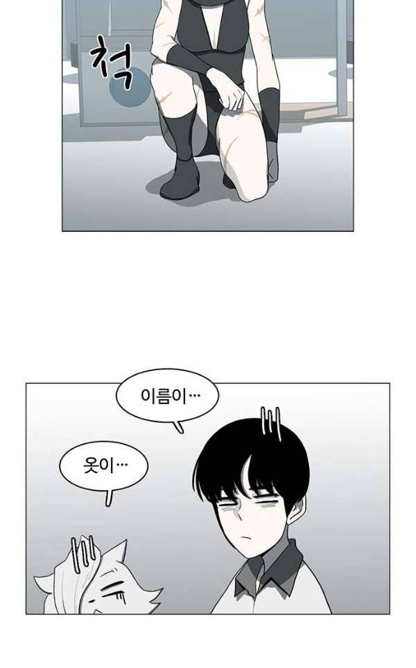 마왕이 되는 중2야 70화 42