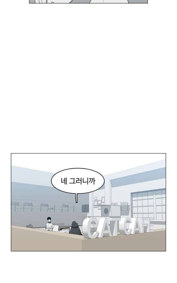 마왕이 되는 중2야 70화 44