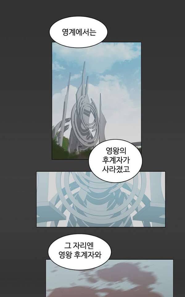 마왕이 되는 중2야 70화 47