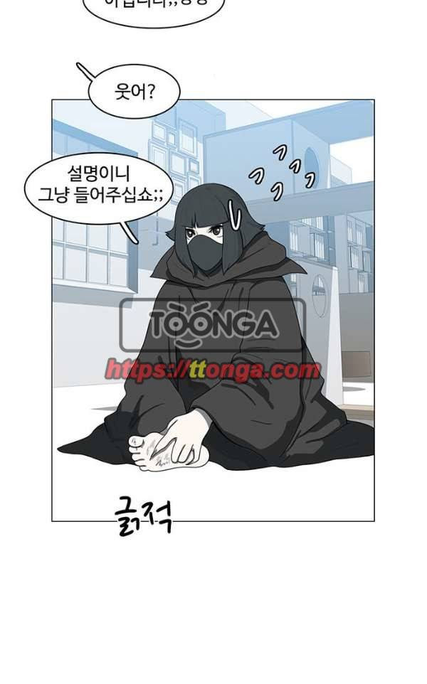 마왕이 되는 중2야 70화 49