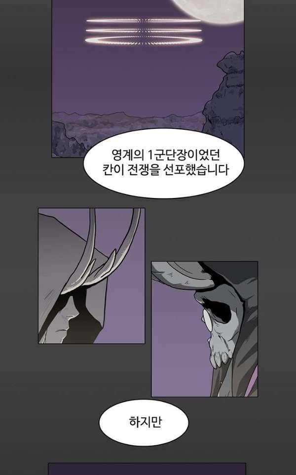 마왕이 되는 중2야 70화 51