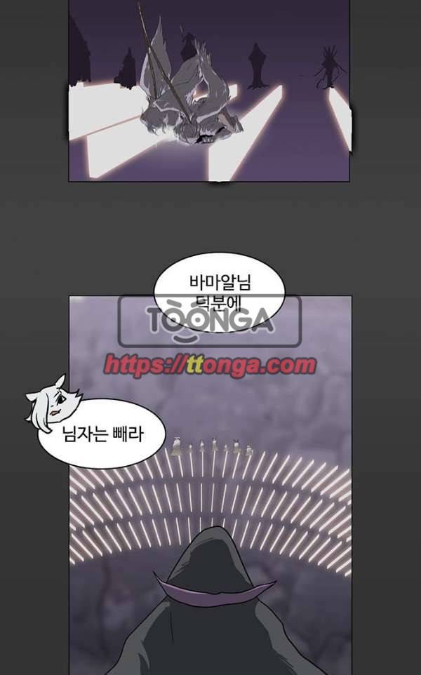 마왕이 되는 중2야 70화 52