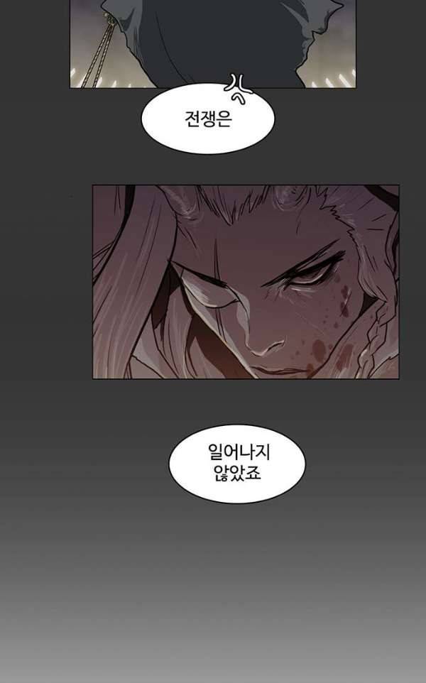 마왕이 되는 중2야 70화 53