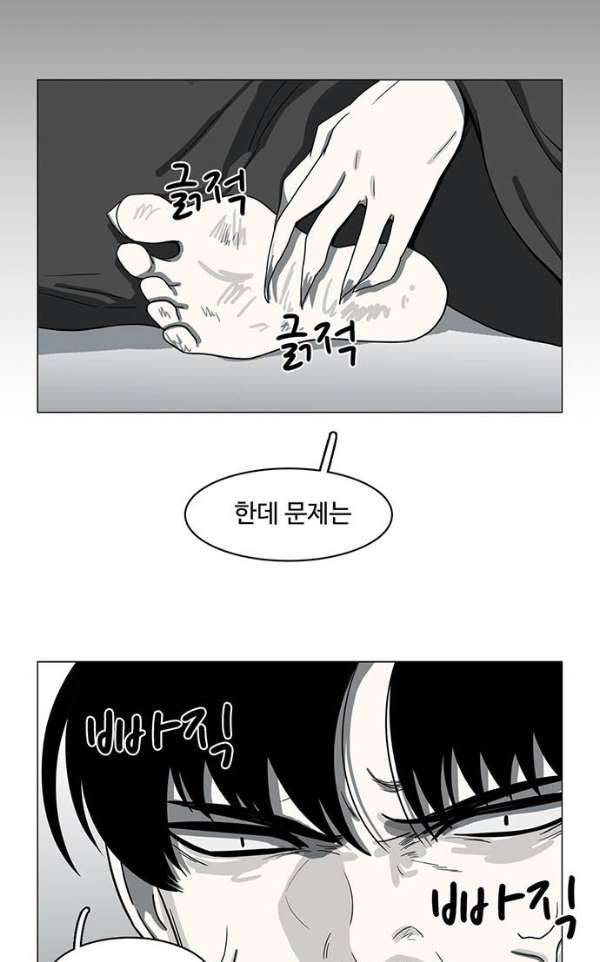 마왕이 되는 중2야 70화 54