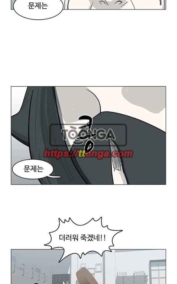 마왕이 되는 중2야 70화 55