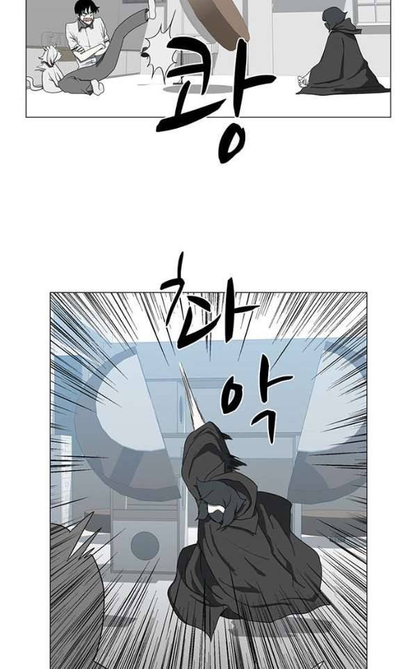 마왕이 되는 중2야 70화 56