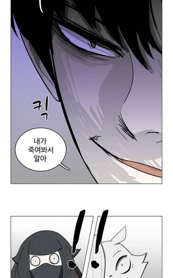 마왕이 되는 중2야 70화 62