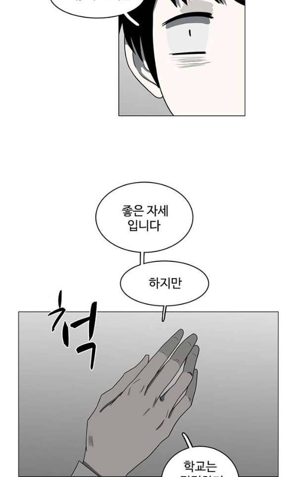 마왕이 되는 중2야 70화 66