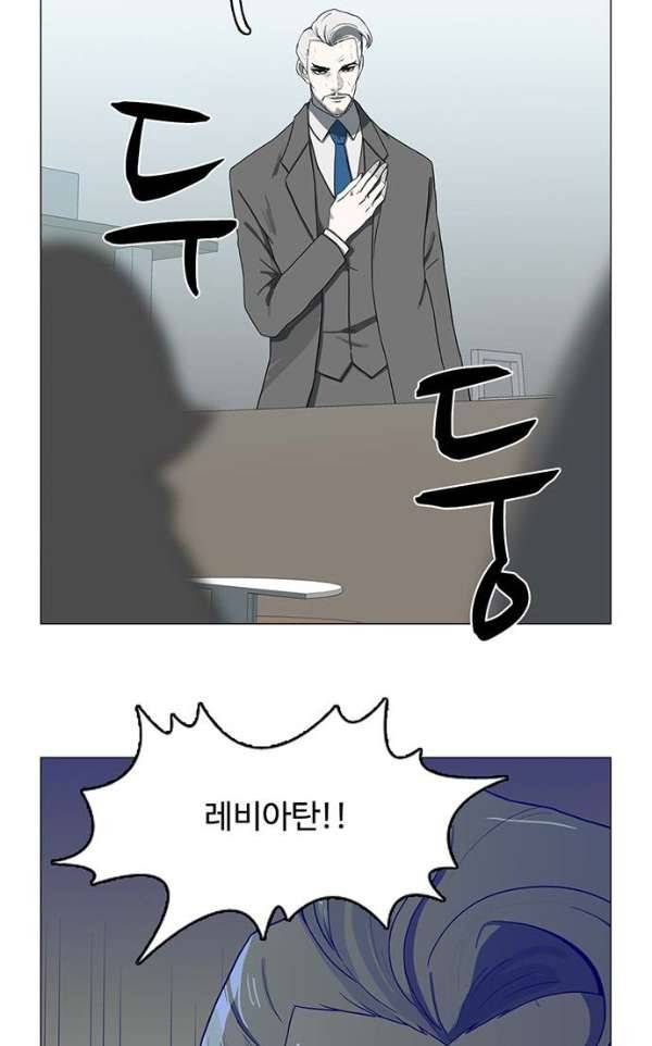마왕이 되는 중2야 70화 68