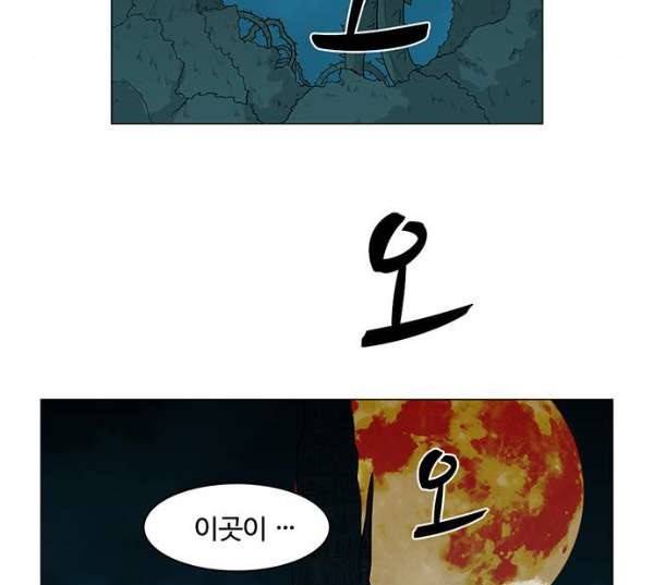 마왕이 되는 중2야 70화 72