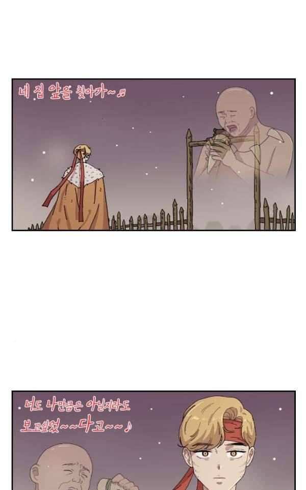 구구까까 100화 - 폭풍 (3) 2