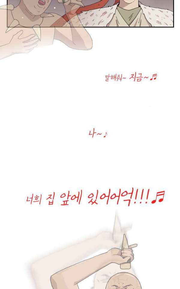 구구까까 100화 - 폭풍 (3) 3