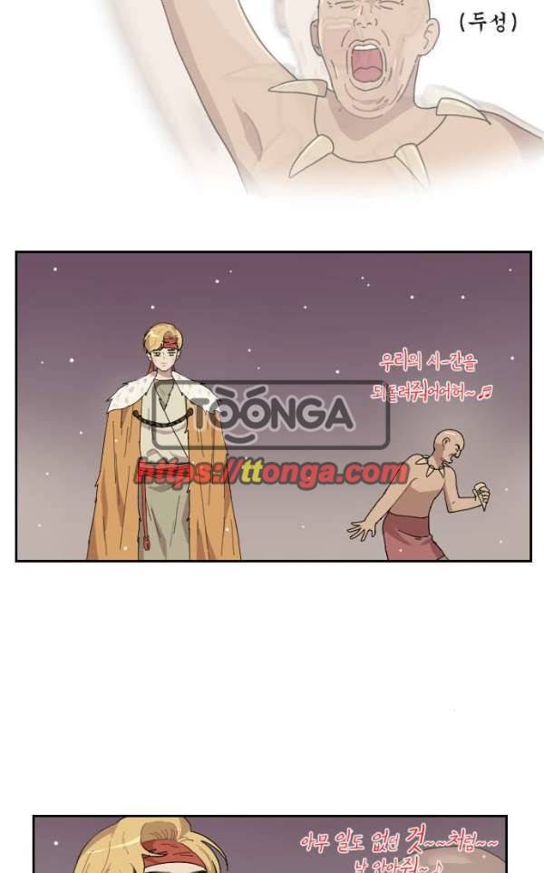 구구까까 100화 - 폭풍 (3) 4