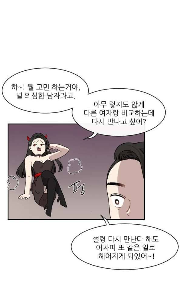 구구까까 100화 - 폭풍 (3) 11