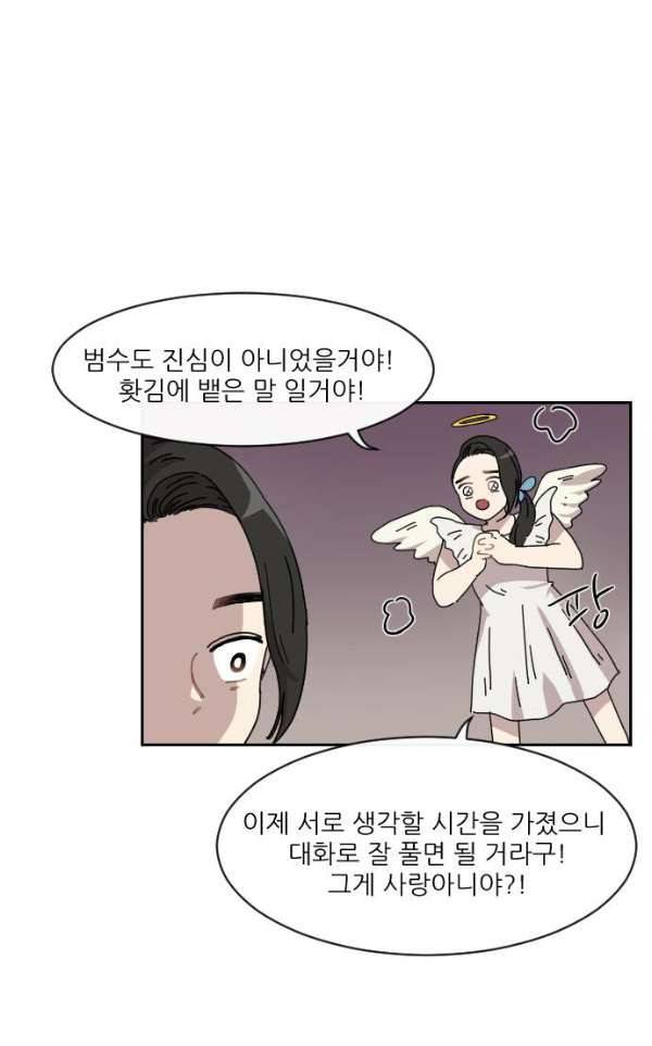 구구까까 100화 - 폭풍 (3) 12
