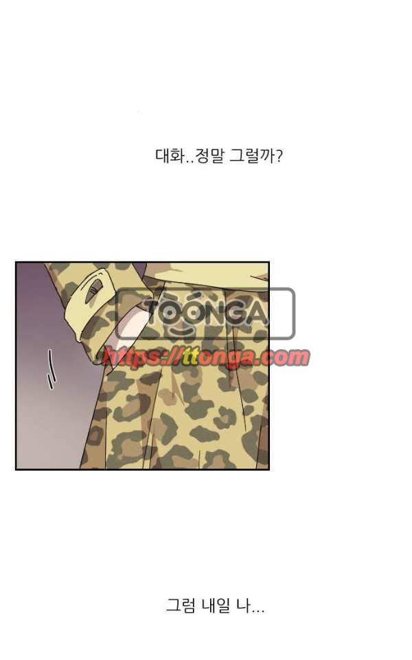 구구까까 100화 - 폭풍 (3) 13