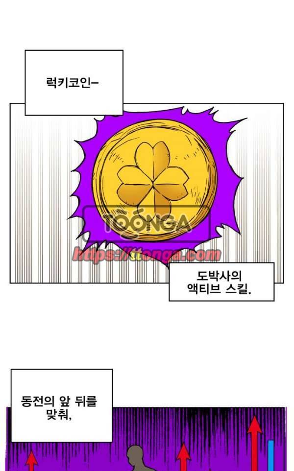 열렙전사 134화 1