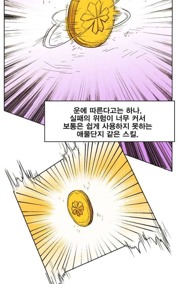 열렙전사 134화 3