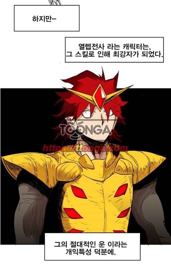 열렙전사 134화 4
